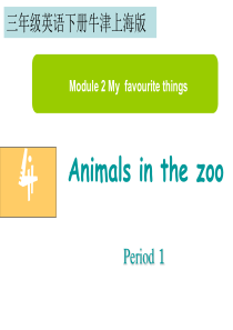 三年级英语下册unit4-Animals-in-the-zoo--Period1-牛津上海版