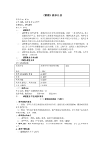 高中美术专业生教学计划