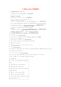 八年级英语下册 Module 1 Feelings and impressions Unit 3