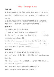 山东省高密市银鹰文昌中学八年级英语上册《Module 1 Unit 3 Language in 