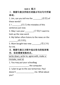 外研版八年级上册英语练习：Module 1 Unit 1