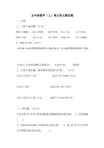 五年级数学测试卷