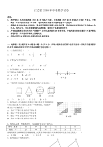 最新-2020年江苏省中考数学试卷及答案