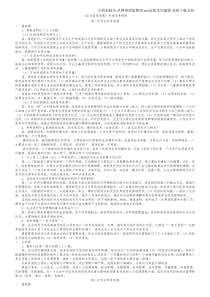 中央电大企业信息管理形成性考核册参考答案2020(供参考)