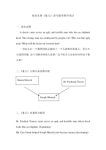 象人读写指导教学设计