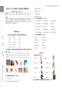 外研版三年级上册期末试卷