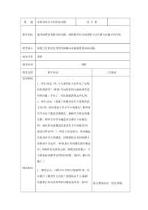 人教版一年上册数学：求原来有多少的实际问题