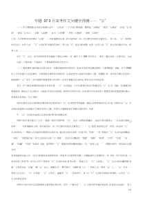 2020高考冲刺语文高考作文关键字预测：疫情云-2020年高考语文作文关键词预测及范文指导