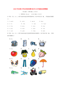 2020年全国小学生英语竞赛(NECPS)五年级组决赛赛题(无答案)