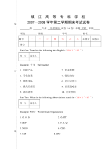 大学外贸英语期末考试a