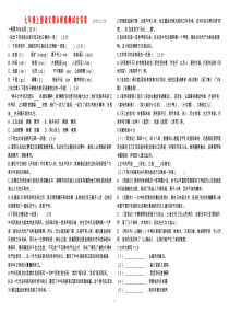 七年级上册语文期末模拟测试含答案