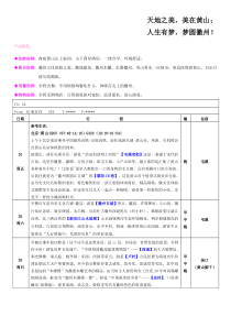 旅行社计调行程模板