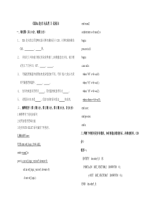 EDA技术及应用试卷B含答案