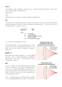 光斑大小