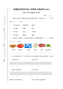 闽教版英语四年级上学期第六单元测试卷