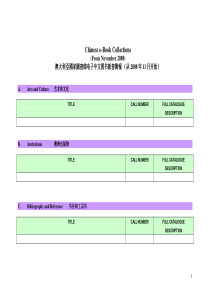 澳大利亚国家图书馆电子中文图书新书简报