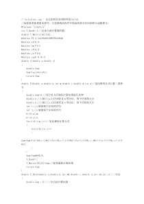 复化梯形公式+二分+外推-计算二重积分