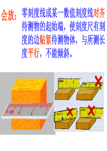 常长度时间的测量