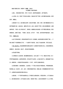 《时光倒转了我们的角色》阅读练习及答案