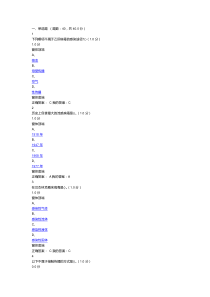 2020超星尔雅微生物与人类健康-期末考试题目与答案