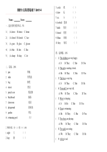 剑桥预备级下unit1-4测试题(直接打印版)