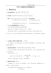 中考数学二次函数压轴题题型归纳