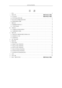 航空信息查询系统-数据结构课程设计