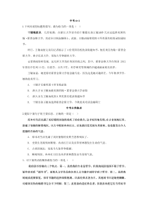 语文信息提取专项练习题