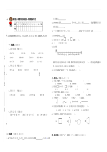 北师大版小学四年级上册数学期末测试卷及答案