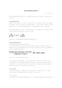 称重传感器的选型要求