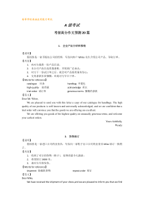 大学英语三级A-40篇预测作文