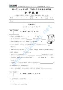 牛津上海版六年级科学下册期末测试