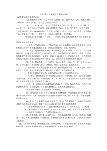 简单的象数疗法念数字治大病