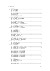 点击这里下载本文档完整电子版