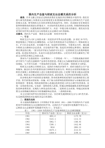 应用时间序列分析