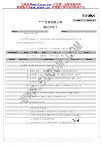 医药有限公司商业计划书