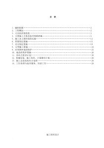 学校消防改造施工设计方案