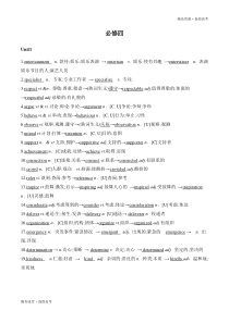 高中英语必修4重点词词性转换词汇梳理[人教版]