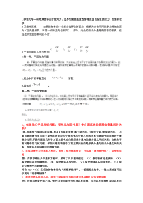 弹性力学答案完整版