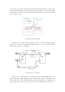 建立时间和保持时间