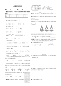 人教版七年级上数学第三次月考试卷(含答案)