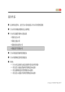 110KV变电站的设计(电气自动化)