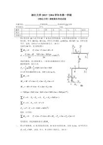 开课学院任课老师 考试时间120 分钟