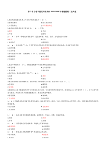 (完整版)标志设计二选择题答案整理