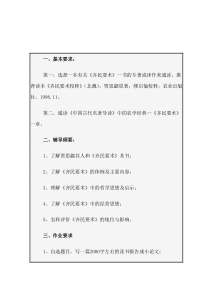 齐民要术论文材料