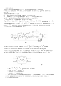 《运动控制系统》复习及试题