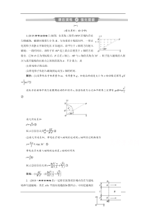 高考物理二轮课后演练：解析电磁学综合问题