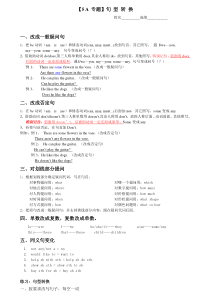 (完整)苏教版-五年级上册英语-5A语法句型转换专项练习题