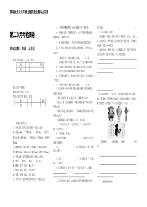 部编版语文七年级上册第二次月考试卷及答案解析