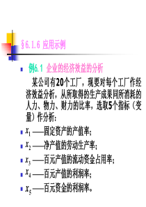 降维技术(3)-PCA实例